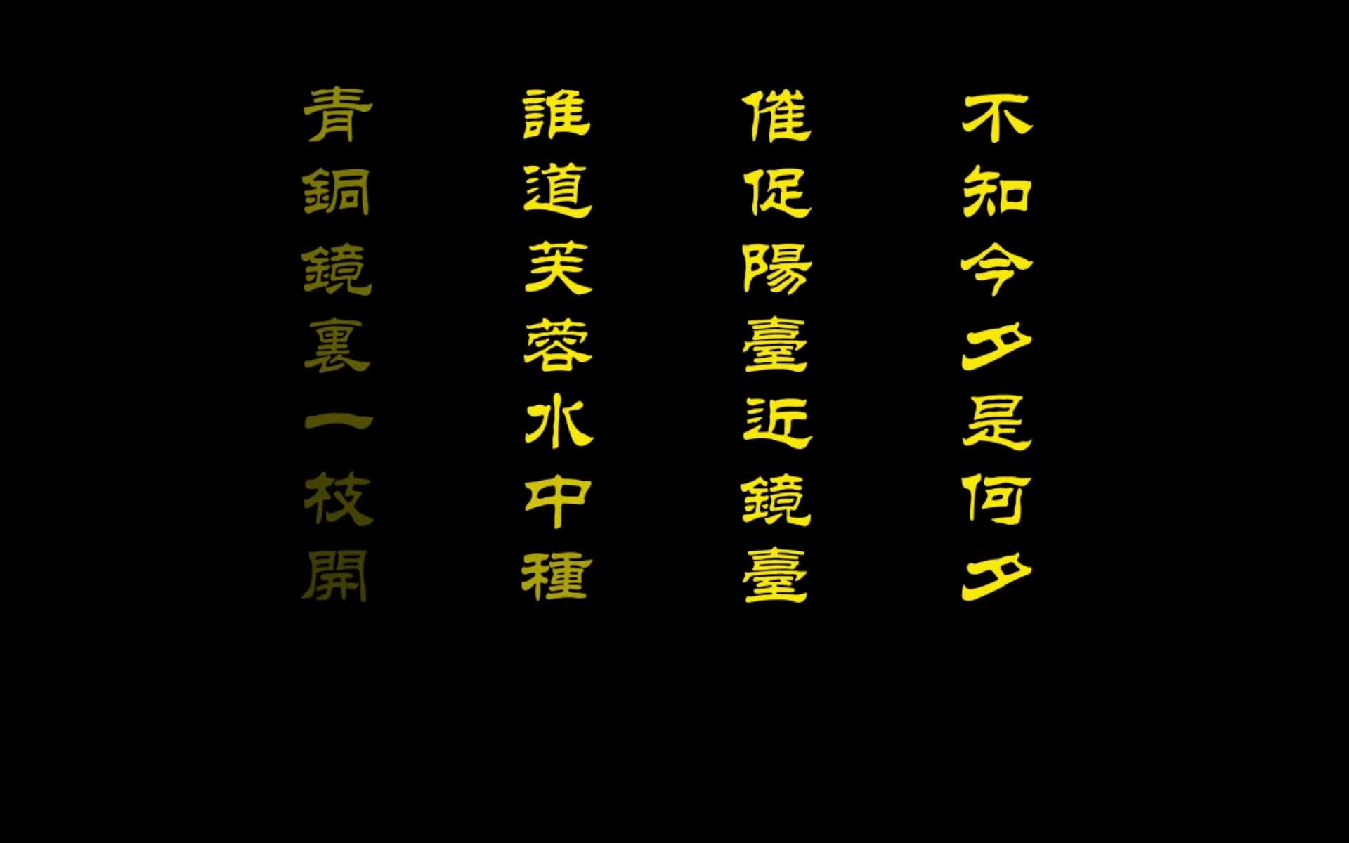 HT-念诗全息003